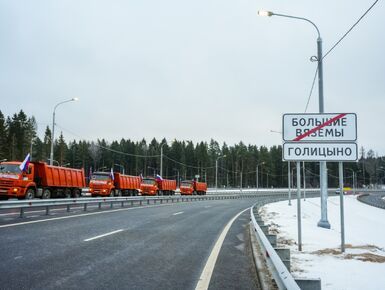 В Подмосковье открыли обход деревни Малые Вяземы по ЦКАД