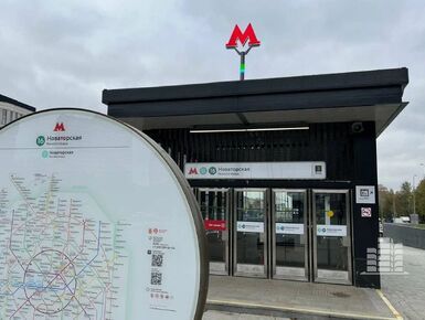 К 2030 году в Москве планируется открыть более 40 станций метро и МЦД