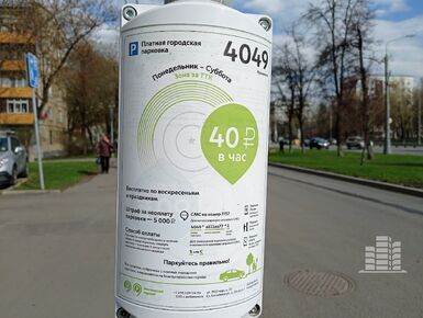 В майские праздники парковка в Москве будет бесплатной