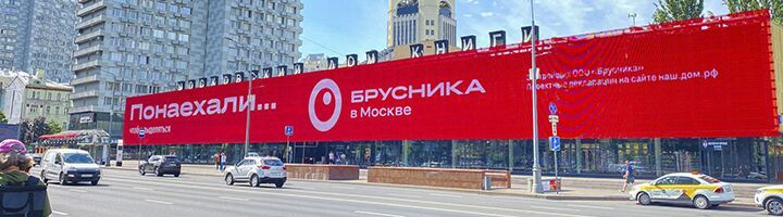 Монс брусника москва. Брусника реклама. Брусника (компания). Компании «брусника» Люберцы.