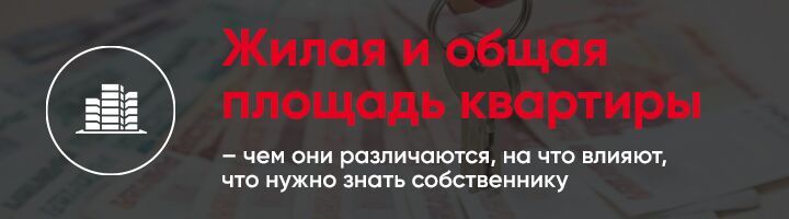 Как быть, если застройщик сдал квартиру меньшей площади?