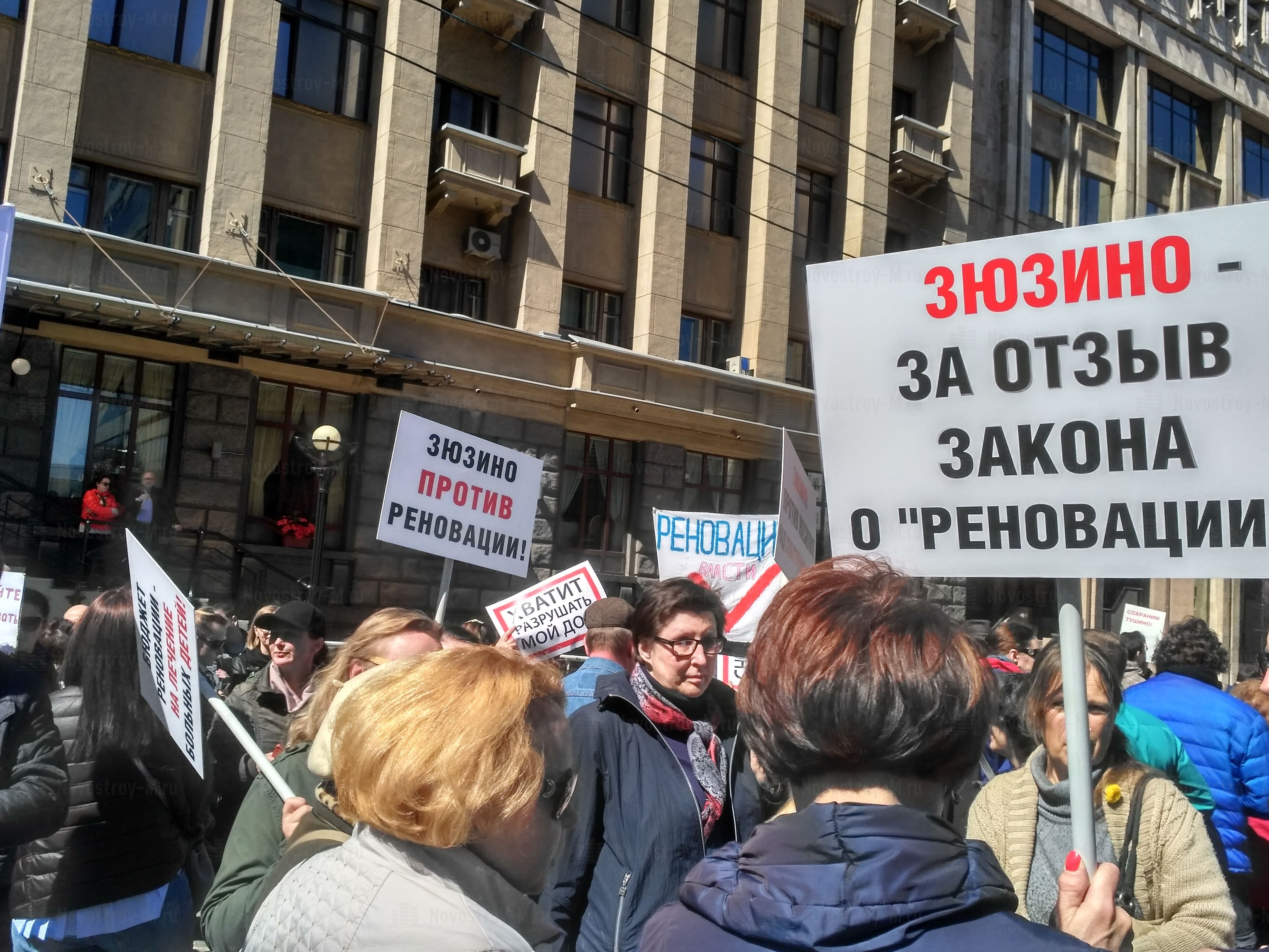 Москвичи против сноса