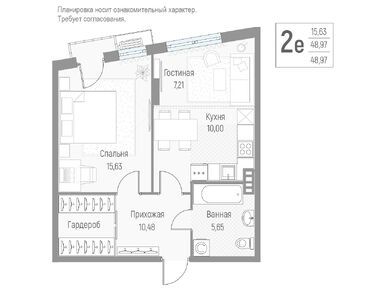 2-комнатная 49.10 кв.м, Клубный дом «Эльйон», 9 490 637 руб.