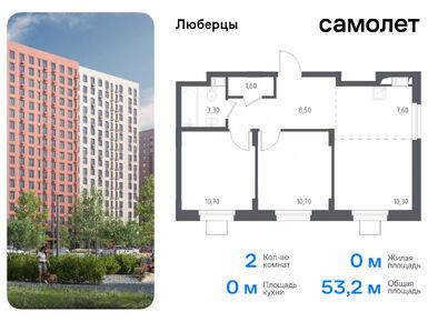 Планировки 2-к. апартаменты в «Люберцы»