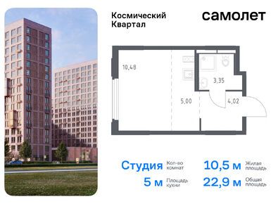 Планировки студии в ЖК «Космический квартал»