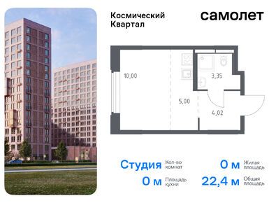 Планировки студии в ЖК «Космический квартал»