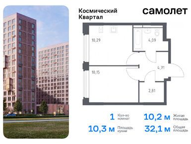 Планировки однокомнатные в ЖК «Космический квартал»