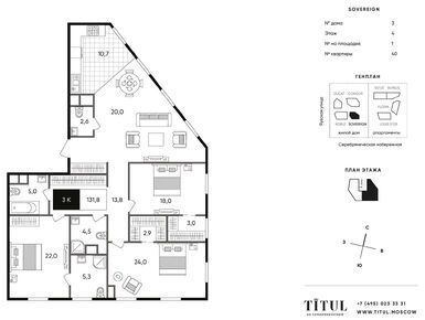 Планировки трехкомнатные в Titul на Серебрянической (Титул на Серебрянической)