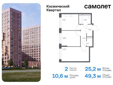 Планировки двухкомнатные в ЖК «Космический квартал»