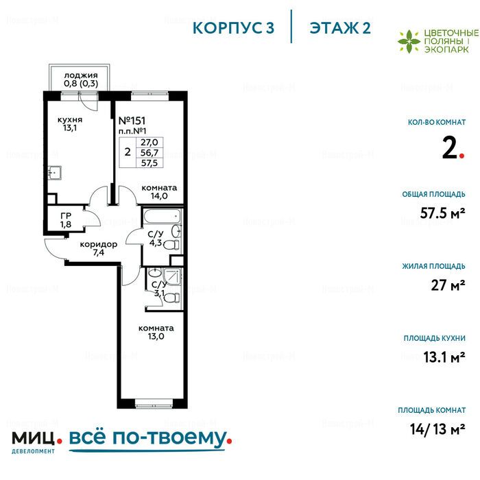 Жк цветочные поляны карта